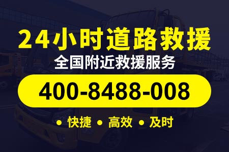 西长高速G70高速拖车电话-浙江省高速免费拖车-高速救援换胎