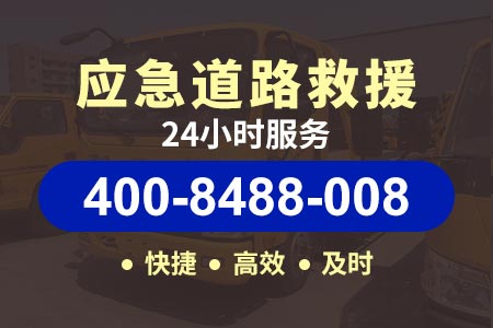威烟高速G18-重庆高速拖车收费标准-补轮胎机器