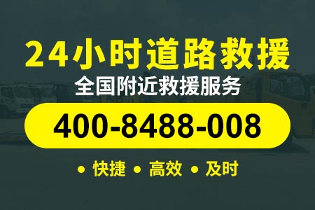 都织高速s85高速拖车电话-浙江省高速免费拖车-拖车电话多少