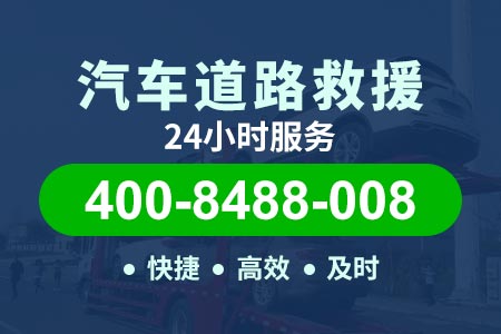 道路救援24小时救援拖车京密高速-拖车的车-新能源拖挂车