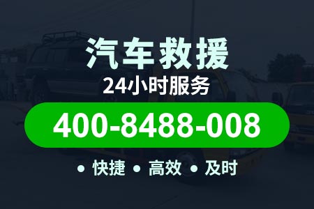 高速24小时救援拖车鱼嘴长江大桥G5001-陷车拖车-物流长途拖车