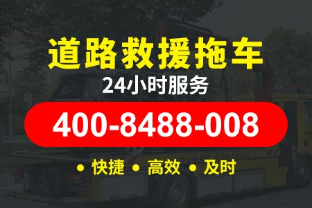 桂三高速G76-高速汽车救援服务-高速求援号码